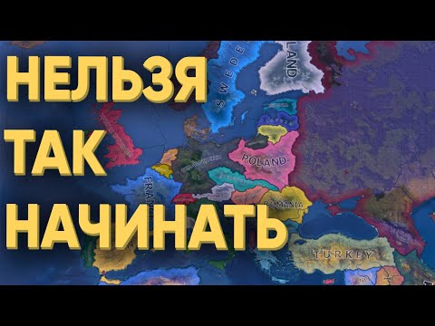 Видео: 100 ИГРОКОВ И КАК НЕ НАДО НАЧИНАТЬ ВТОРУЮ МИРОВУЮ В HEARTS OF IRON 4