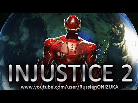 Видео: INJUSTICE 2 прохождение за Флэша (Секретная концовка и новый приём)