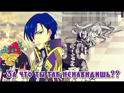 Видео: ГЛАВА 4 /БРОШЕННАЯ ИМПЕРАТРИЦА /ОЗВУЧКА МАНХВЫ/