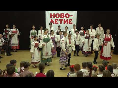 Видео: Ансамбль "Околица" г. Москва - Зеленоград. Новолетие - 2025. Детский этнографический лагерь.