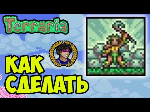 Видео: Террария как ПРИЗВАТЬ 9 МИНЬОНОВ сразу и одновременно