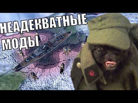 Видео: Неадекватные Моды в HOI4 (15)