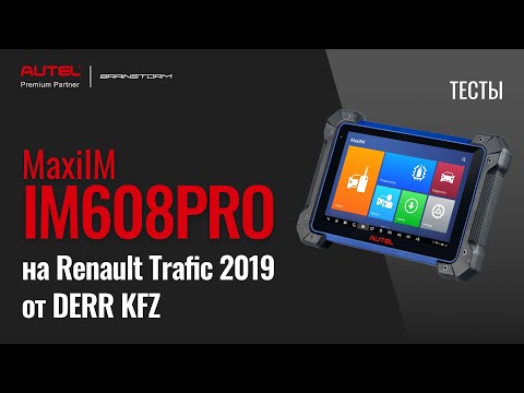 Видео: Тесты. MaxiIM IM608PRO vs Renault Trafic 2019 от DERR KFZ