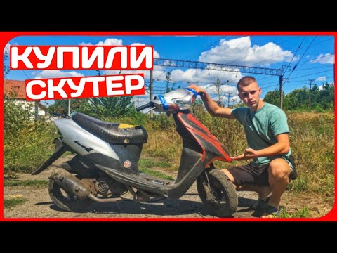 Видео: ДРУГУ КУПИЛИ СКУТЕР- ПРОХОДИМ ОБКАТКУ!