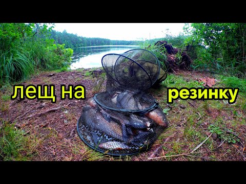 Видео: ЛЕЩ НА РЕЗИНКУ, КЛЮЕТ НОЧЬЮ! ПОЕХАЛ НА ЭТО ОЗЕРО В ПЕРВЫЙ РАЗ. РЫБАЛКА 14.07.2022