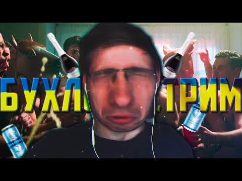 Видео: ITPEDIA БУХЛОСТРИМ \\ БОЛЬШАЯ НАРЕЗКА ЛУЧШИХ МОМЕНТОВ СО СТРИМА