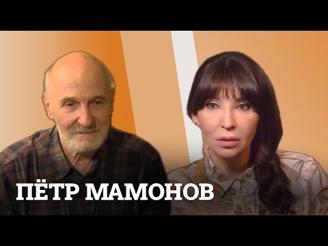 Видео: Пётр Мамонов: «Человек — это луч. Начало есть, а конца не будет»