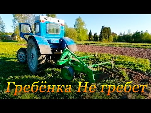 Видео: Пахота На Т-40/ Гребенка или Борона??? Так и не понял