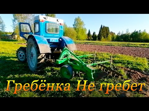 Видео: Пахота На Т-40/ Гребенка или Борона??? Так и не понял