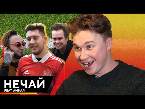 Видео: Нечай - уход из Амкала, работа на Дудя, жизнь с Нежным редактором
