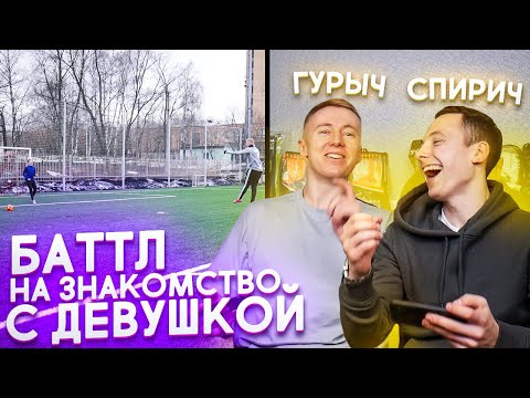 Видео: ЗАЩИТНИК ПРОТИВ ВРАТАРЯ АМКАЛА || ПРОИГРАВШИЙ ВЫПОЛНЯЕТ ЖЕЛАНИЕ