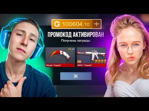 Видео: КУПИЛА ВСЁ ДРУГУ В НОВОМ ОБНОВЛЕНИИ В STANDOFF 2