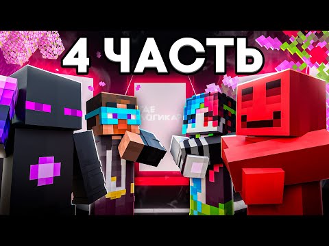 Видео: У них САМОЕ НЕ логичное мышление! | Где Логика?