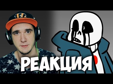Видео: Альтернативные Вселенные׃ Swap против Killer - Undertale AU | РЕАКЦИЯ