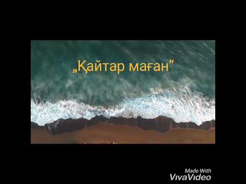 Видео: Жолдас Сембайұлы—Қайтар маған