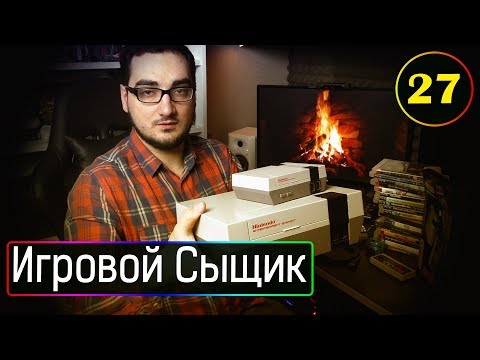 Видео: ИГРОВОЙ СЫЩИК #27  Пополнение Коллекции