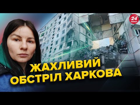 Видео: Ворог ВДАРИВ по багатоповерхівках Харкова. Скандальна ЗАЯВА Трампа про візит Зеленського.