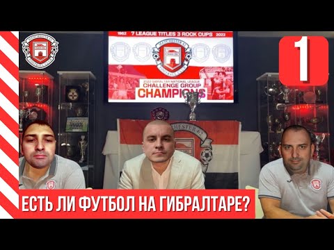 Видео: Манчестер из Гибралтара. Да, это новая карьерка в Football Manager 2024. 1 серия