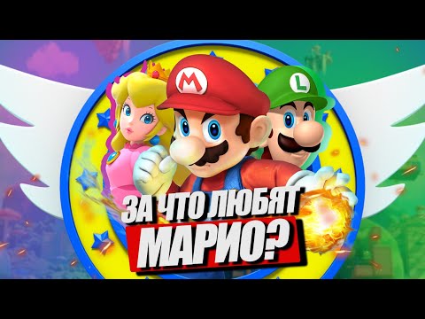 Видео: ФЕНОМЕН МАРИО | NINTENDO И ЕЁ ГЛАВНЫЙ МАСКОТ