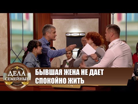 Видео: После развода стало хуже - Дела семейные. Новые истории с Е. Кутьиной