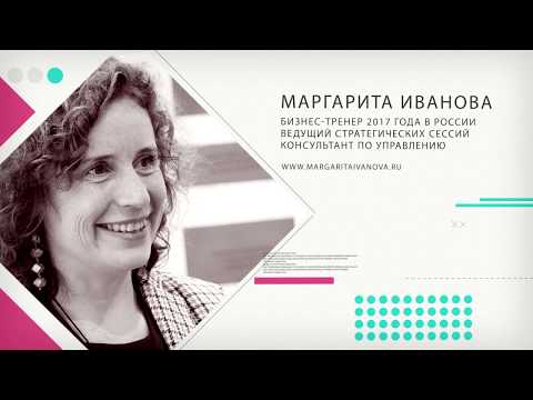 Видео: Как провести стратегическую сессию или как стать ведущим стратсессий