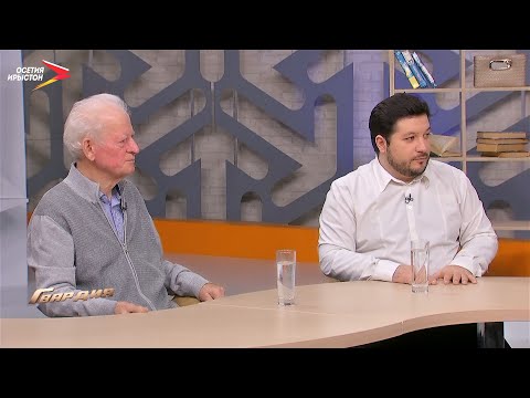 Видео: Гид Кабалоев | Гвардия