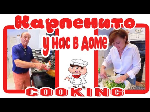 Видео: Греческий пирог и Итальянские ТАКО от Карпенито!