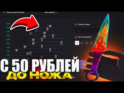 Видео: КАК?!😱 С 50₽ ДО НОЖА НА BULLDROP! ПРОВЕРКА БУЛЛ ДРОП