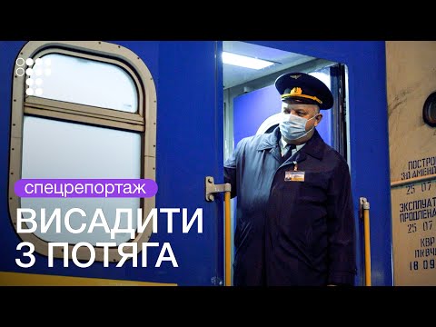 Видео: Воровство, чистые ноги и сертификаты. Особенности путешествий «Укрзалізницею»