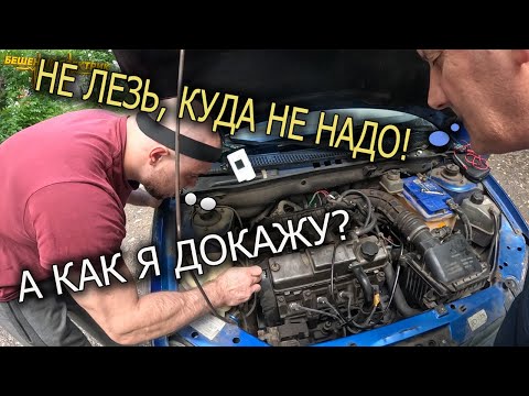 Видео: КЛИЕНТ НЕ ПОВЕРИЛ В ДИАГНОЗ И НЕ ХОТЕЛ, ЧТОБЫ ЕМУ ДОКАЗАЛИ. калина не заводится