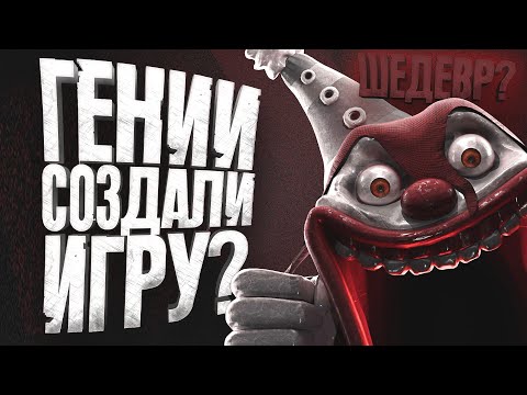 Видео: ГЕНИИ СОЗДАЛИ ИГРУ? - ШЕДЕВР ВЫШЕЛ! - Reveil