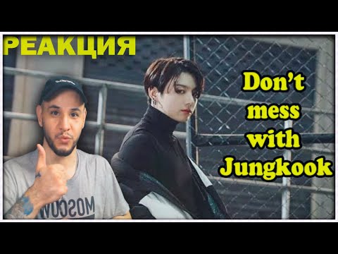Видео: Не связывайтесь с Чон Чонгуком из БТС ⚡️ Don't mess with Jungkook BTS!