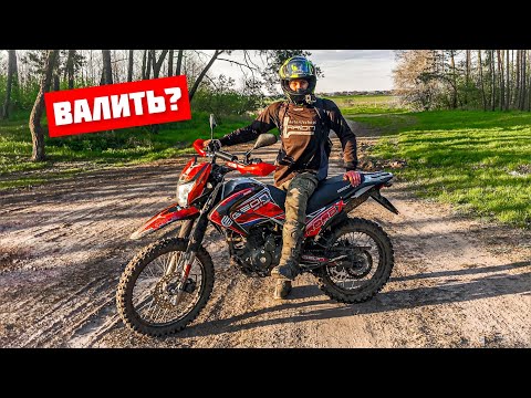 Видео: Тест драйв GEON X-Road 250 PRO