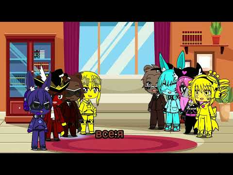 Видео: Фокси и Мангл #1