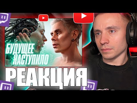 Видео: Follentass смотрит - Почему НЕЙРОСЕТИ нельзя КОНТРОЛИРОВАТЬ? — РЕАКЦИЯ #twitch #follentass