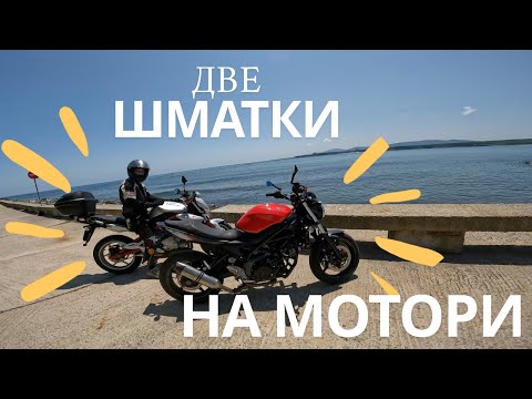 Видео: САМА ДО МОРЕТО/ СРЕЩА С ПРИЯТЕЛ