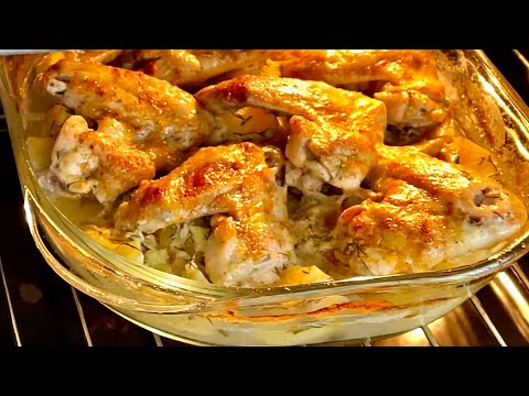 Видео: Сочные крылышки, запечённые с картошкой в духовке