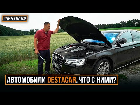 Видео: Автомобили Destacar /// Что с ними?