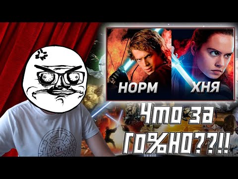Видео: Почему битвы на световых мечах у Дисней Убогие? | РЕАКЦИЯ на DracarysXD  [У МЕНЯ СГОРЕЛО!]