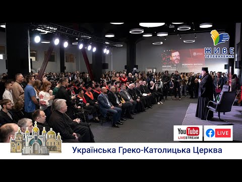 Видео: Блаженніший Святослав відвідав Івано-Франківський Університет Короля Данила