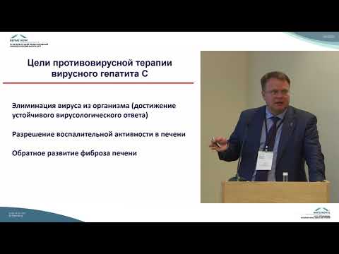 Видео: Противовирусная терапия хронического гепатита С у больного с гепатоцеллюлярным раком