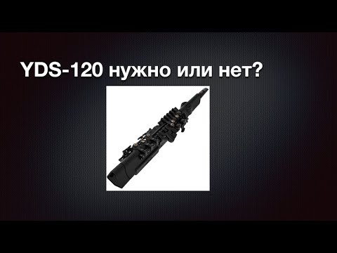 Видео: Честный обзор электронного саксофона Yamaha YDS-120. Что как и почему;