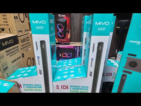 Видео: MIVO M 59 саундбар +саб+2 колонки окружающий звук ‼️Обзор распаковка ‼️Для заказа ⬇️🛒⬇️🛒⬇️🛒⬇️