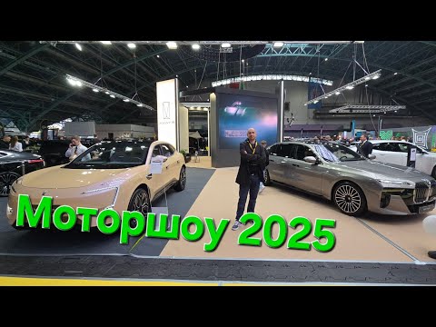 Видео: Минский Автосалон 2025