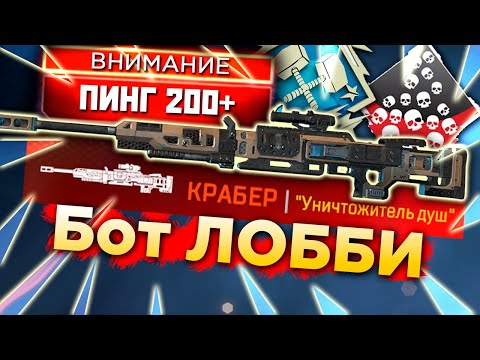 Видео: 24 KILLS с КРАБЕРОМ и Лагами Бот Лобби - Ачивки на Ревенанта Ферма Апекс - qadRaT Apex Legends Farm