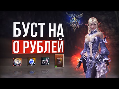 Видео: самые удачные пропуски за 0 рублей lineage 2 wolf eva essence
