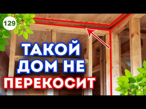 Видео: Межкомнатная перегородка в деревянном доме | Правильная конструкция каркасной перегородки