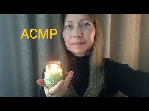 Видео: АСМР Чистка Ауры и установки(Ролевая игра) Тихий голос.