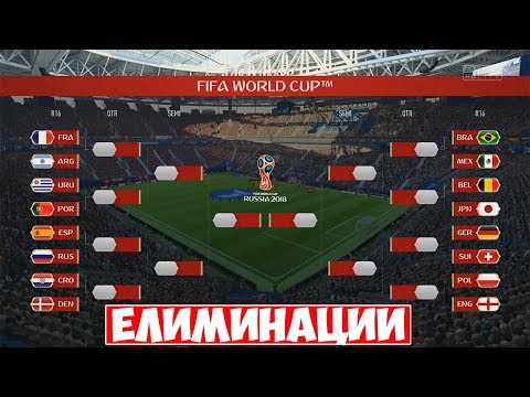 Видео: СВЕТОВНО С ГЕРМАНИЯ #2 - FIFA 18 World Cup