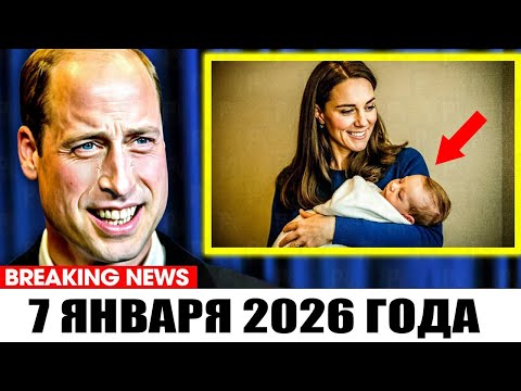 Видео: Принц Уильям расплакался, когда врачи ПОДТВЕРДИЛИ дату рождения нового ребёнка принцессы Кэтрин.